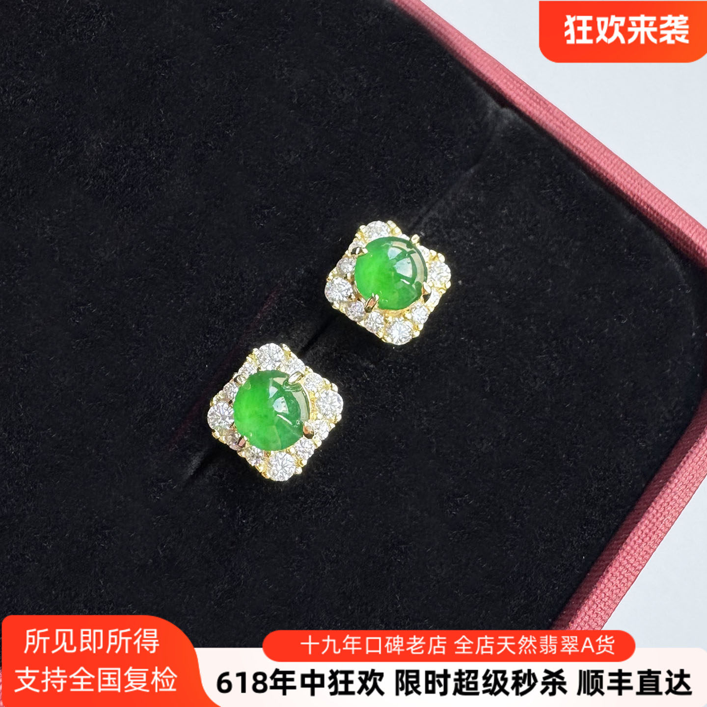 翡翠林 高品质多款可选天然翡翠A货冰种阳绿耳钉 S925银镶镀24K金