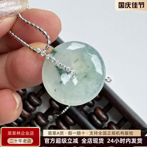 18K金镶缅甸老坑冰种飘花平安扣