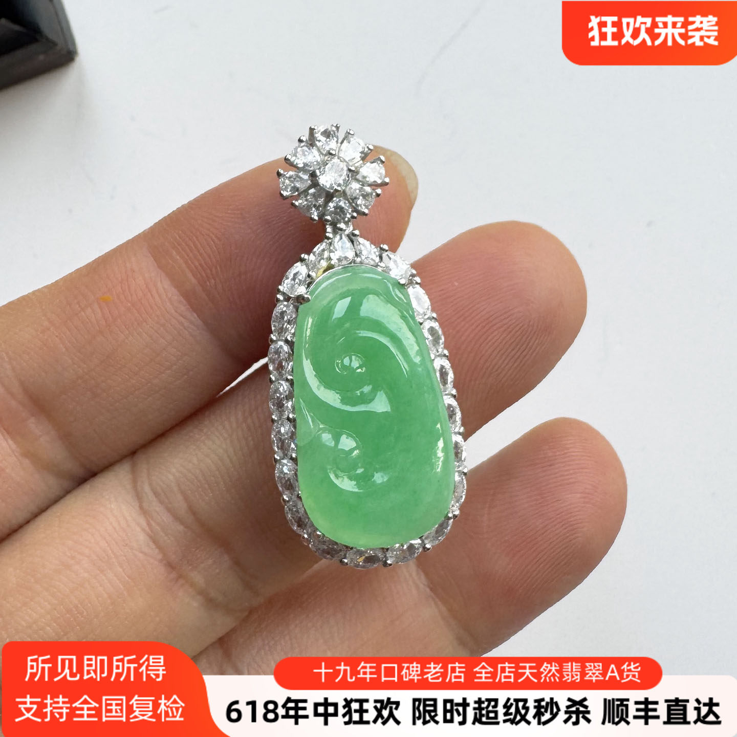 翡翠林 鲜亮透润阳绿翡翠如意吊坠S925银镶缅甸天然正品A货送银链