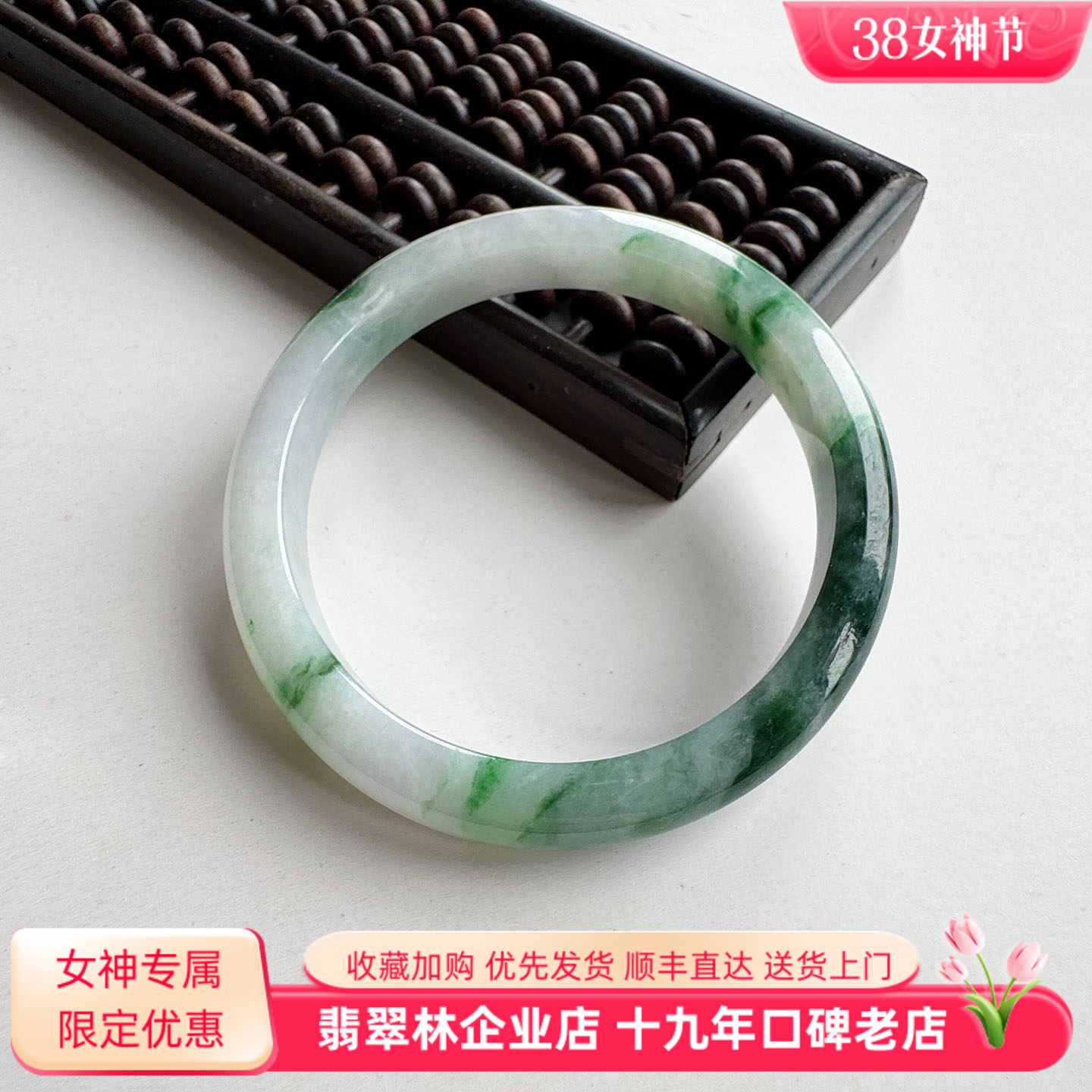 翡翠林 缅甸天然A货墨绿翡翠手镯56老坑冰糯种细边飘花山水玉镯55