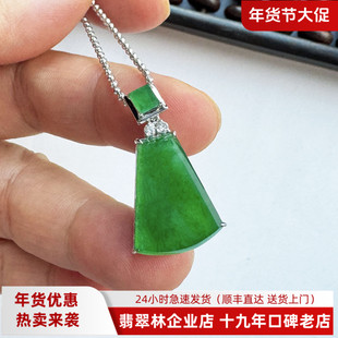 翡翠林 18K金镶 缅甸老坑高冰种辣阳绿翡翠无事牌天然正品老坑A货