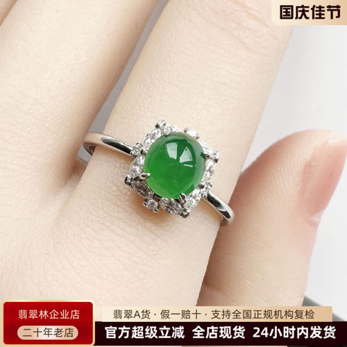 冰透色辣阳绿蛋面翡翠戒指7*6mm