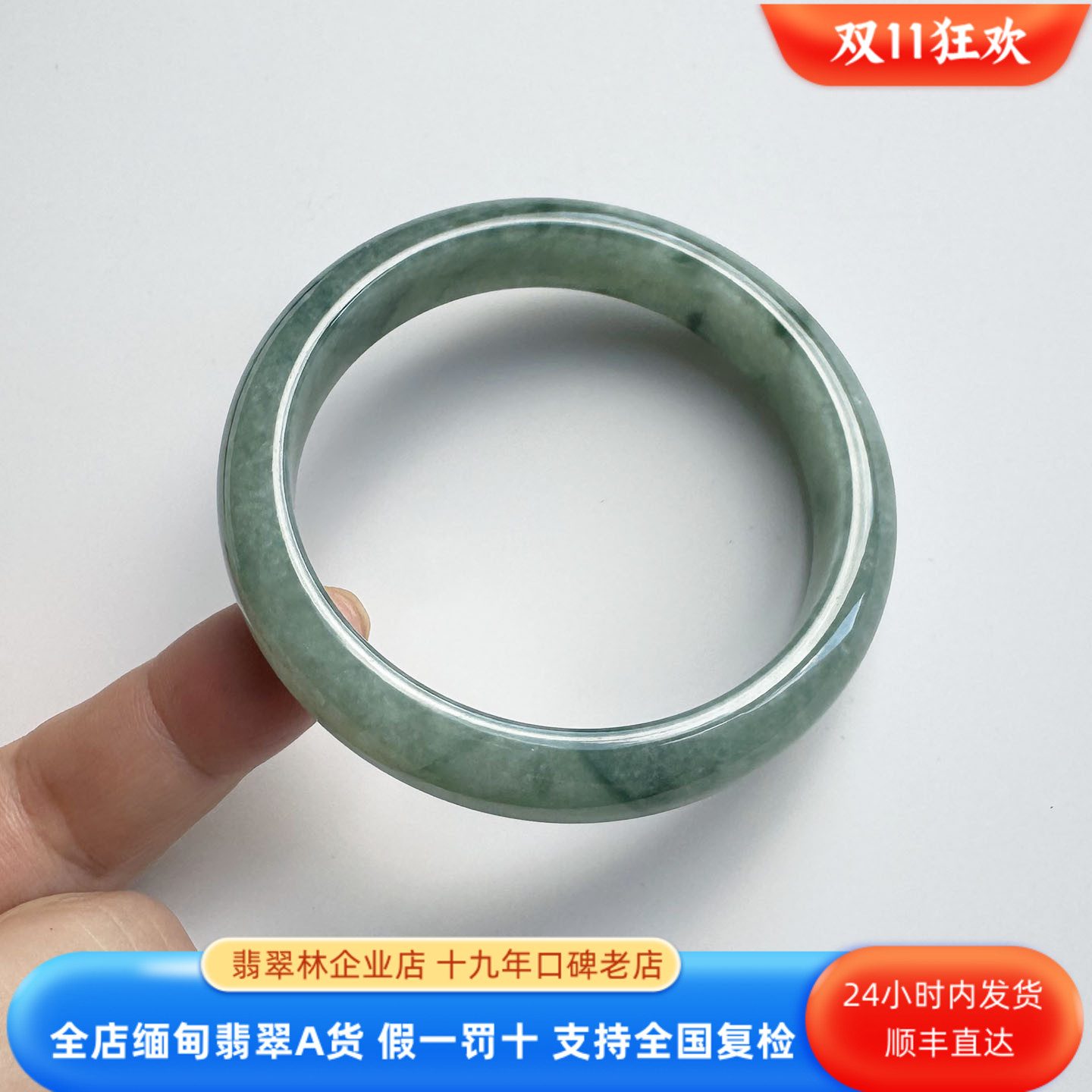 缅甸天然A货油青满绿翡翠手镯56