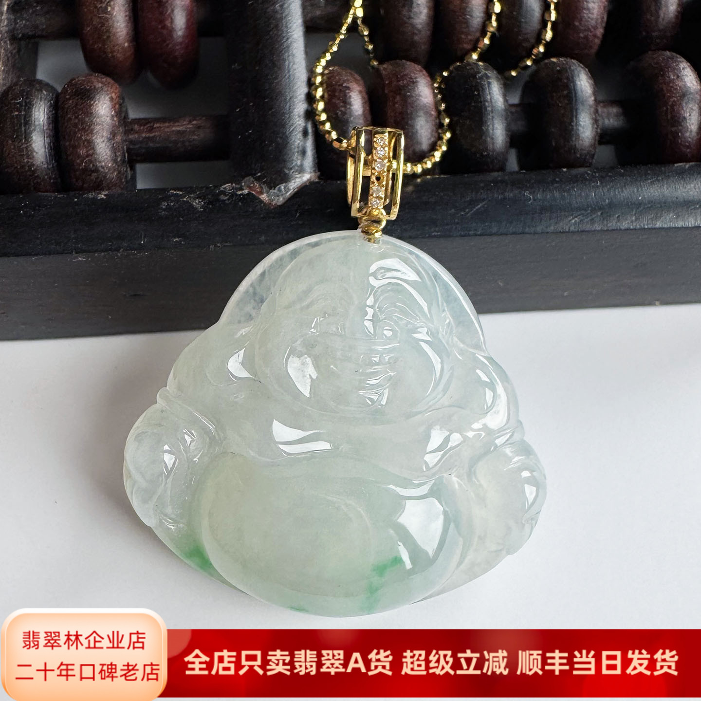 翡翠林18K金扣头缅甸冰种阳绿飘花翡翠佛公吊坠天然A货弥勒佛玉坠