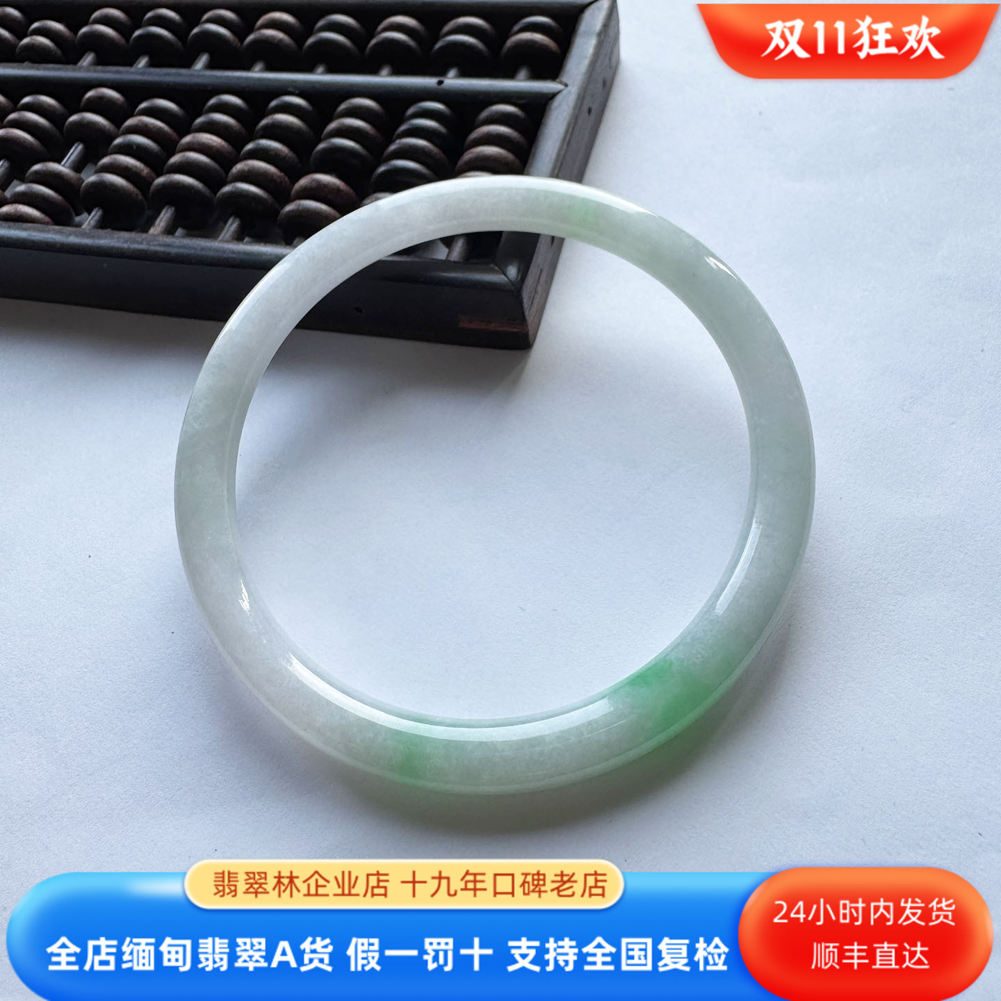 翡翠林 冰种阳绿飘花翡翠手镯55缅甸天然正品A货细圆条叮当镯玉镯