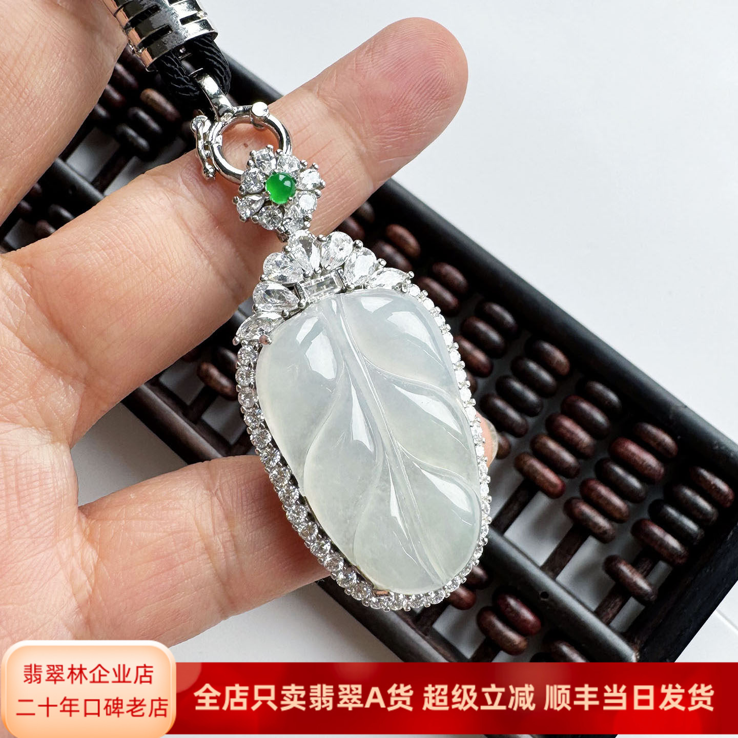 金枝玉叶冰种翡翠叶子玉吊坠大业有成 缅甸天然A货玉坠树叶大挂件