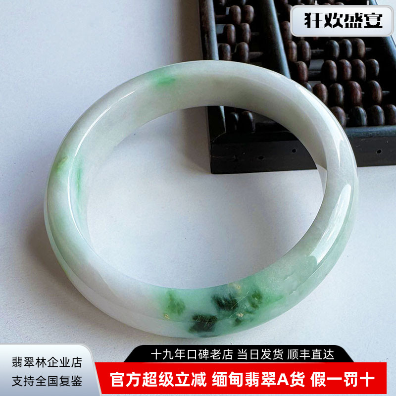 大圈口宽边阳绿白底青翡翠手镯60