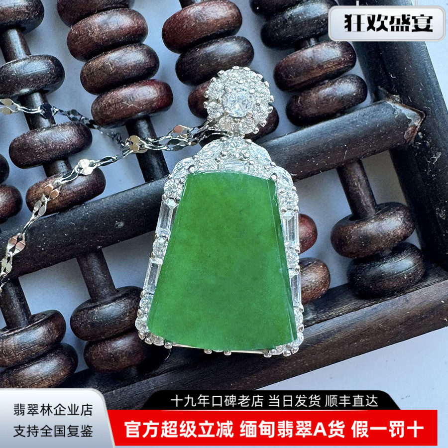 缅甸天然辣阳绿翡翠无事牌玉吊坠