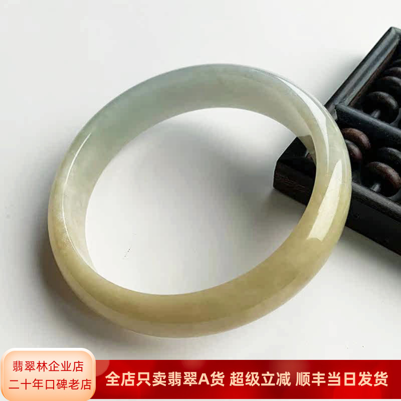 原色无烧 缅甸大圈口黄翡翠手镯60半山半水黄加绿天然A货59无纹裂