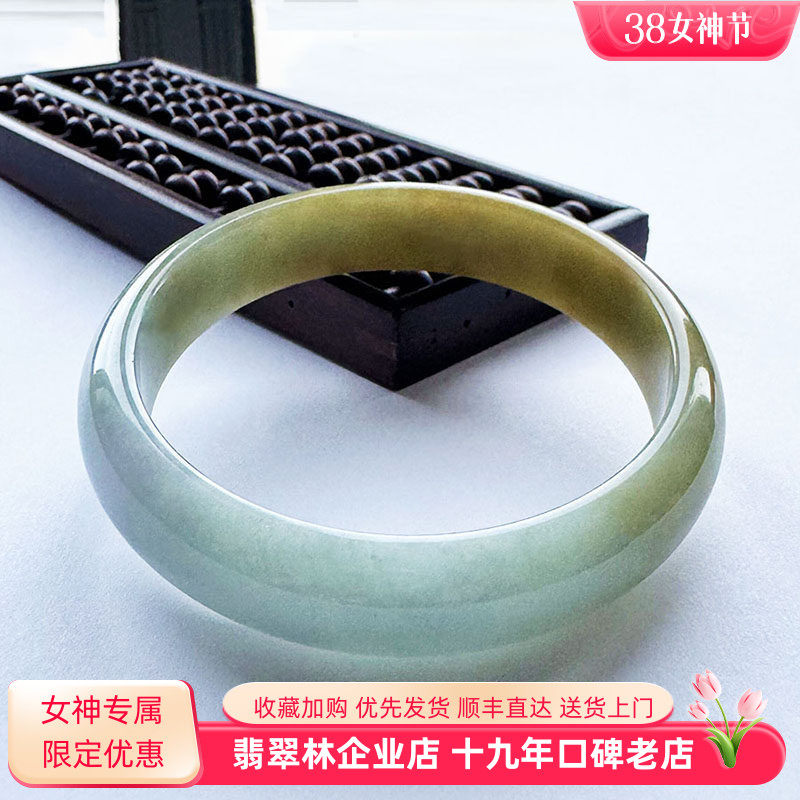 翡翠林 半山半水双色黄加绿翡翠手镯59缅甸天然A货冰糯种黄翡玉镯