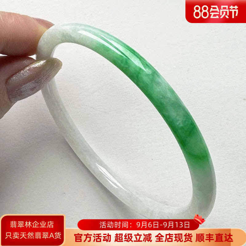 翡翠林 阳绿细条翡翠手镯 缅甸满绿贵妃老坑飘花玉镯浅绿冰种圆条