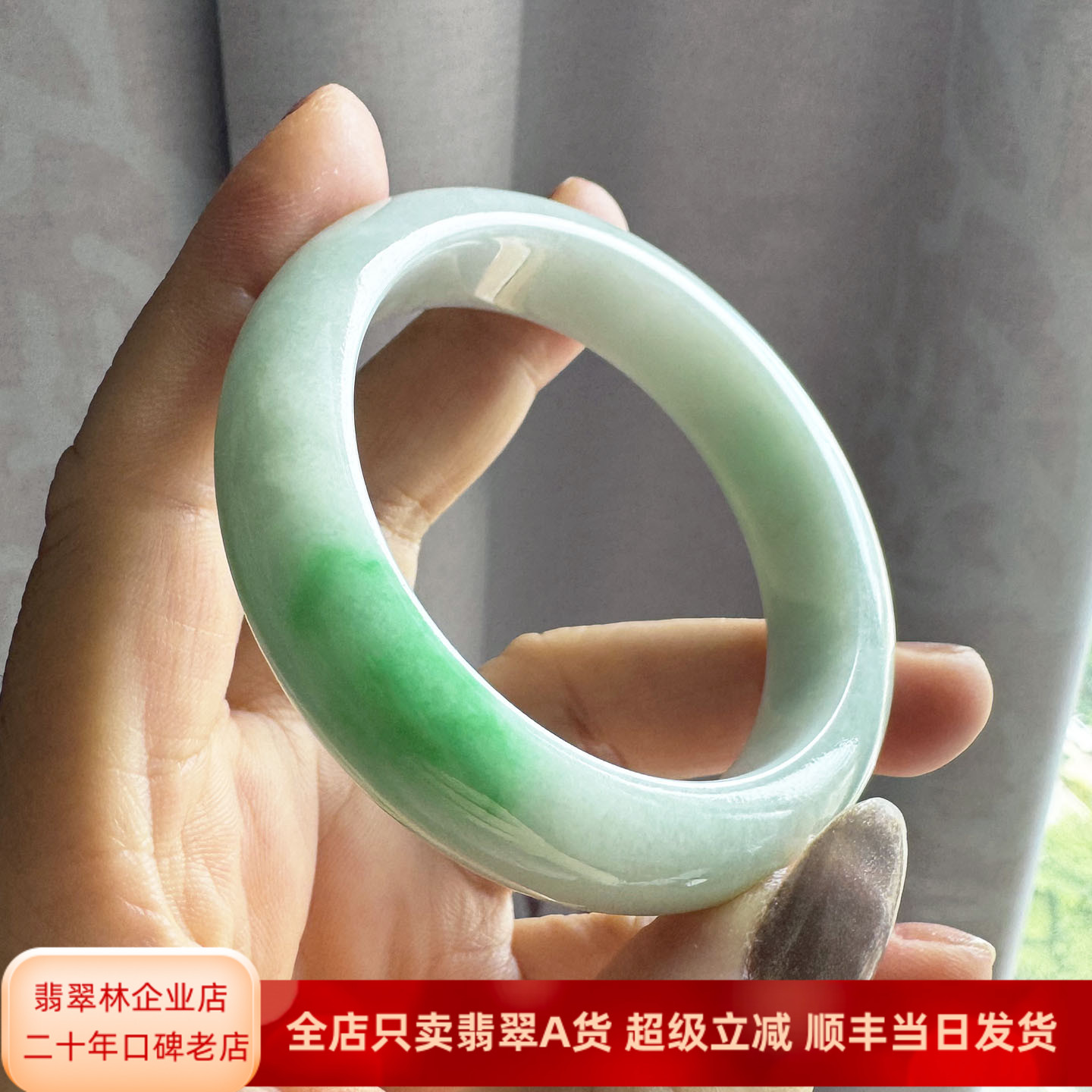 翡翠林 厚实小圈口轮胎镯飘阳绿翡翠手镯52缅甸天然A货白底青玉镯