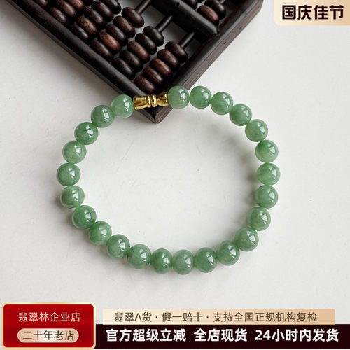 缅甸苹果绿翡翠手串女卡8周长17