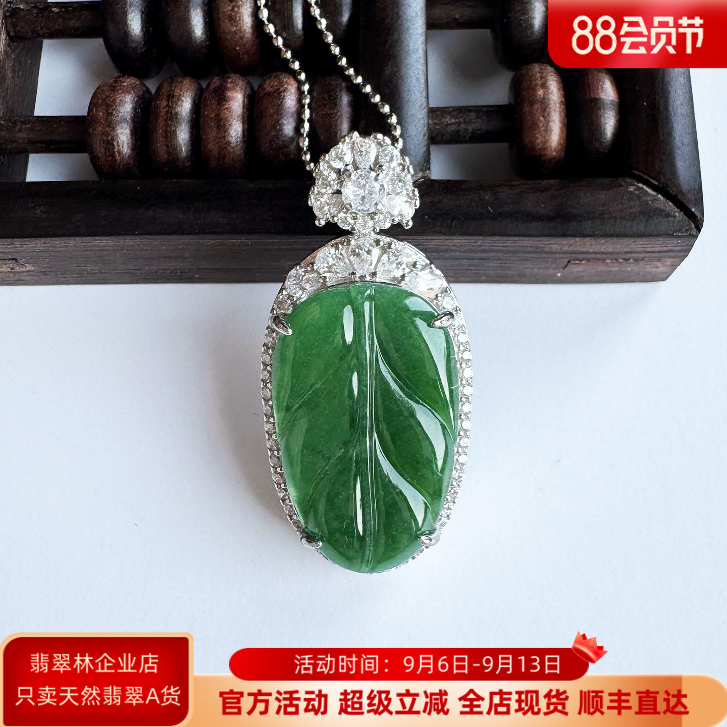 缅甸天然老坑辣绿翡翠叶子玉吊坠图片