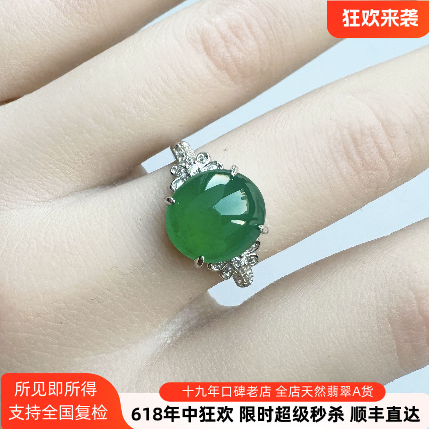 翡翠林11mm辣阳绿蛋面翡翠戒指缅甸天然A货冰种S925银镶电镀24K金