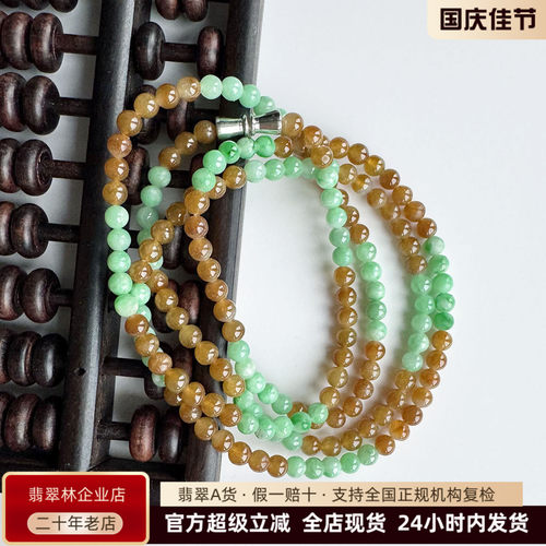 阳绿红翡双色小米翡翠珠项链手串