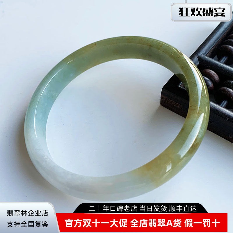 翡翠林 三彩淡紫浅绿金黄翡翠手镯60 缅甸天然冰种福禄寿细玉镯59
