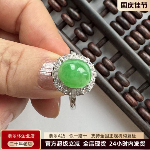 10*9大尺码缅甸阳绿蛋面翡翠戒指