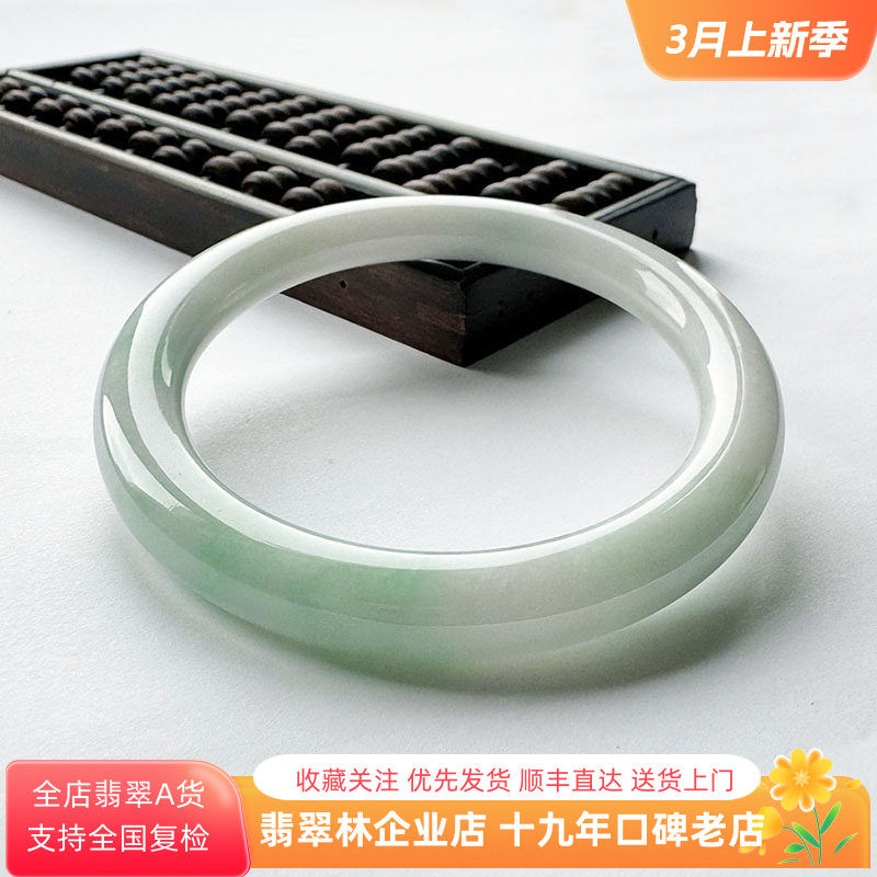 翡翠林 年轻秀气细圆条美人镯54 白底青翡翠手镯天然缅甸玉镯子55