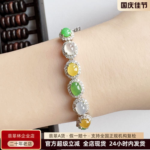 黄绿白三色福禄寿翡翠蛋面银手链