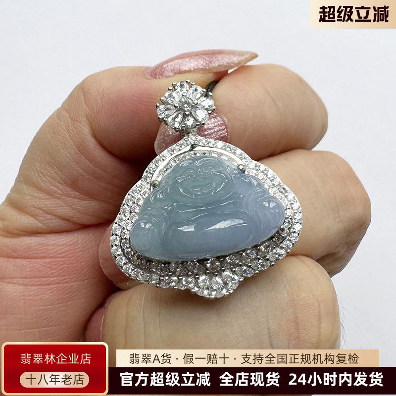 翡翠林天然缅甸紫罗兰笑佛公吊坠
