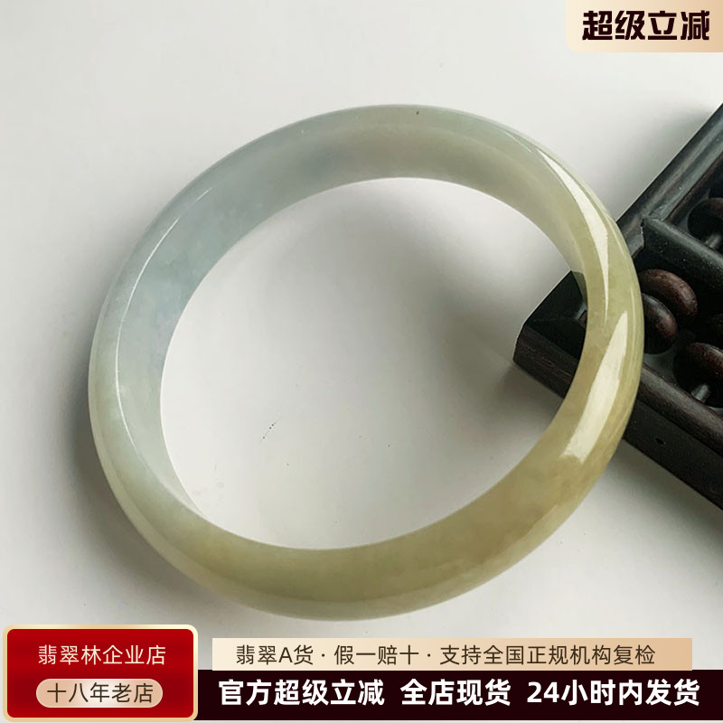 缅甸天然三彩紫绿黄翡翠手镯60