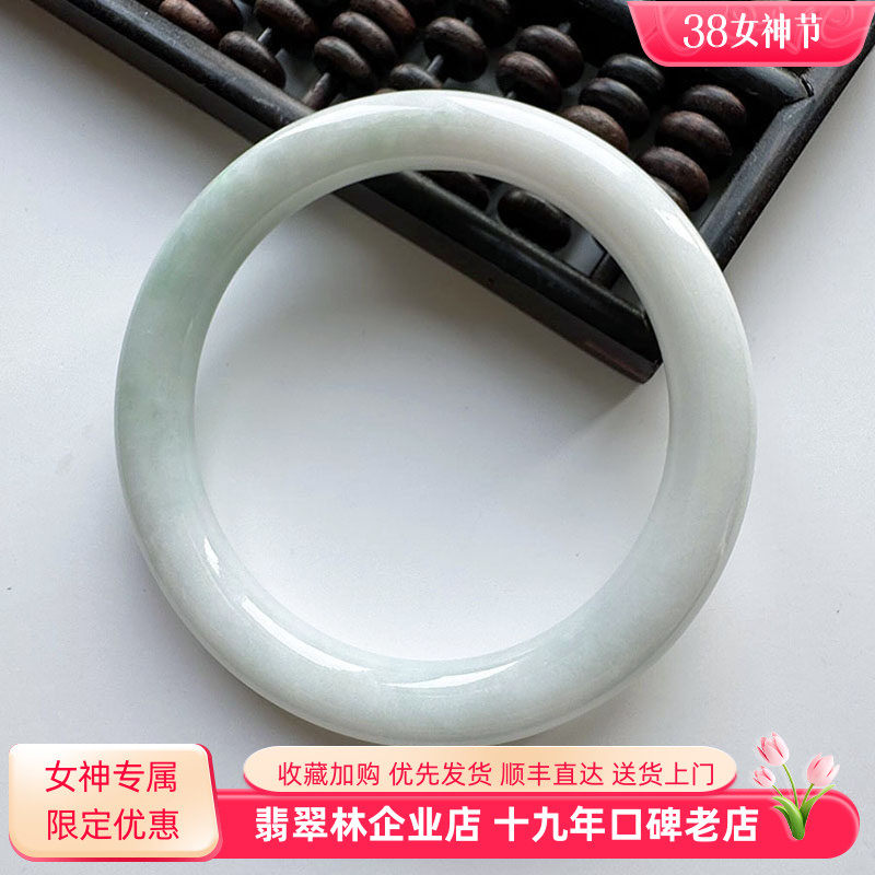 翡翠林 缅甸阳绿飘花细圆条翡翠手镯54 天然细糯种白底青美人镯53