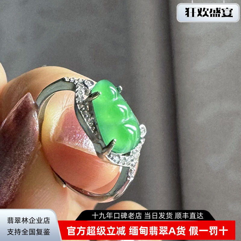 缅甸天然A货阳绿高冰种翡翠戒指