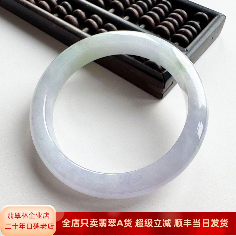翡翠林 缅甸天然紫罗兰翡翠手镯55正品A货冰种紫绿红三彩玉镯子54