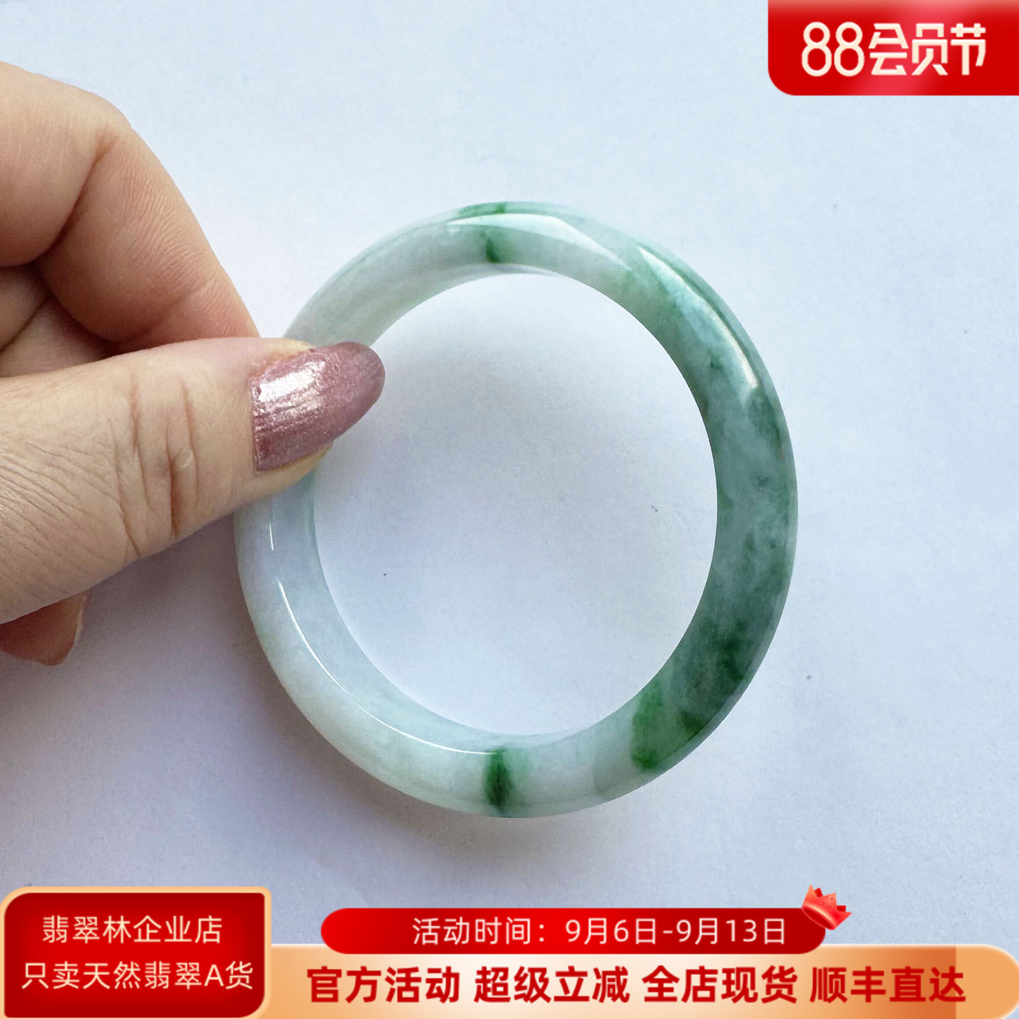 翡翠林 很细润缅甸天然小圈口翡翠手镯52老坑A货阳绿飘花细玉镯子