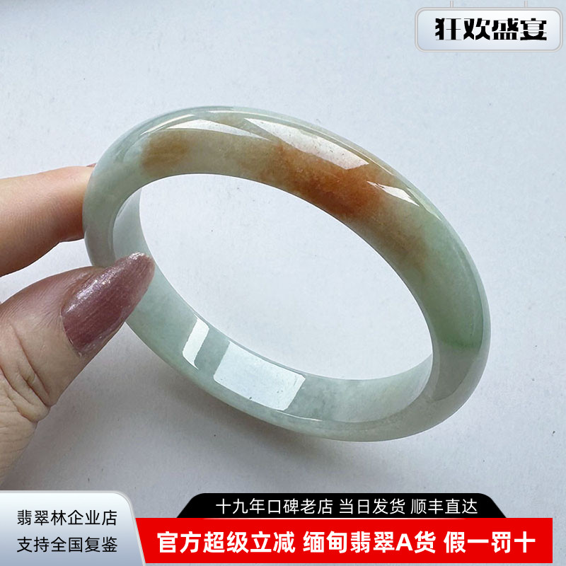 翡翠林珍贵难得艳丽红翡飘花翡翠手镯60缅甸天然正品糯冰种玉镯子