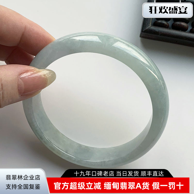 翡翠林 浅绿宽边天然翡翠手镯大圈口64 缅甸老坑冰种紫黄绿大玉镯