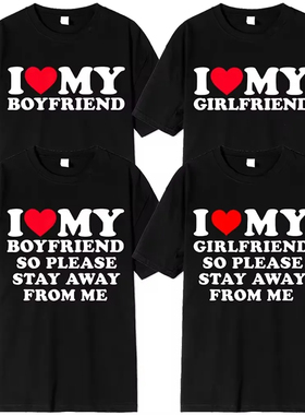 I Love My Boyfriend/Girlfriend T shirt 趣味个性表白情侣装T恤