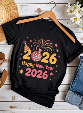 Happy New Year T shirt 2026新年快乐短袖T恤男女情侣亲子装上衣