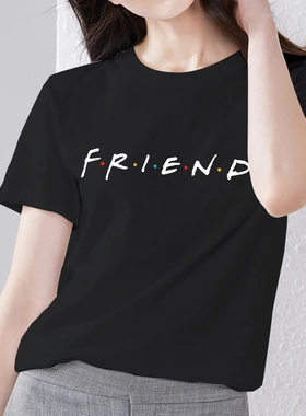 Friends T shirt 新潮好朋友好闺蜜印花夏季黑色大码上衣短袖体恤