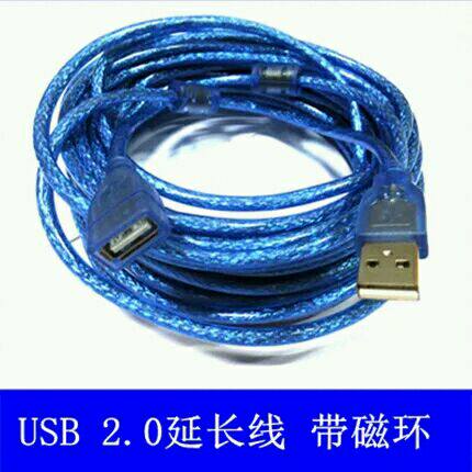 Prolongateur USB - Ref 438753 Image 1