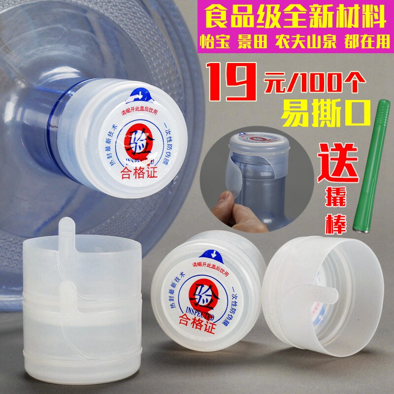 纯净水桶盖桶装水聪明盖大桶矿泉水桶盖子密封盖饮水机封口盖瓶盖|msdalam kategori keluarga/Alat Pembersihan peribadi, kerja-kerja rumah/Floor peralatan pembersihan, Bucket - dari Buy2taobao.com untuk memberikan perkhidmatan ejen Taobao profesional membeli