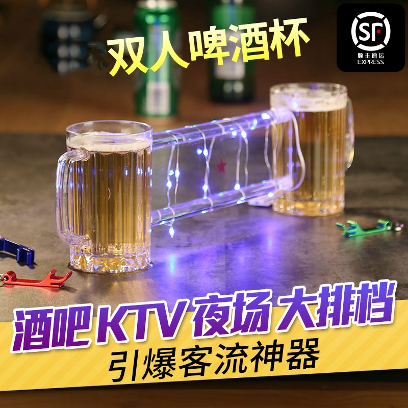 连体双人啤酒杯子同归于尽杯三人兄弟创意网红个性非玻璃防摔KTV 餐饮具 啤酒杯 原图主图