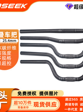 TOSEEK超轻全碳纤维小布折叠车直把燕把25.4自行车把横超轻
