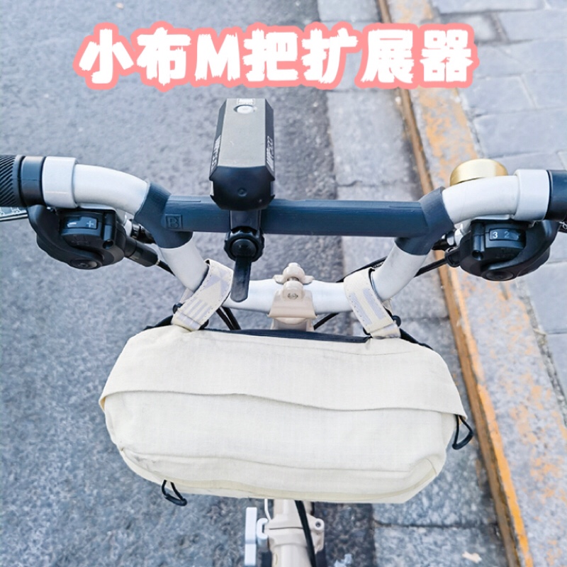 Brompton M把横杆车灯架杆手机支架杆加长3D打印改装车把小布配件图片