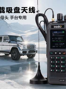 手持对讲机UT-106UV天线手持对讲机天线迷你吸盘小型吸顶高增益