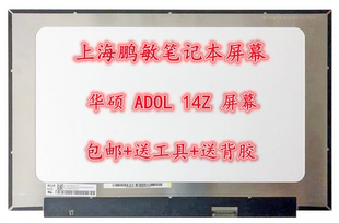 顯示屏NV140WUm 華碩 ADOL 14Z電腦液晶屏幕 LM140GF2L01屏幕 N44