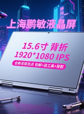 惠普 HP ZBOOK POWER 15.6 inch G8/G9 液晶屏幕 LM156LFEL显示屏