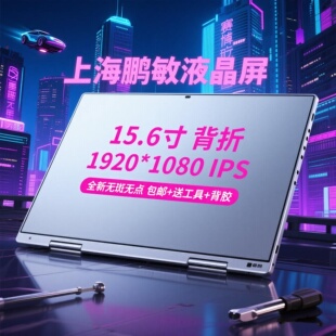 惠普 HP ZBOOK POWER 15.6 inch G8/G9 液晶屏幕 LM156LFEL显示屏