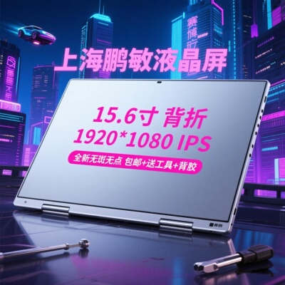 B156HAN02.5NV156FHM-N52