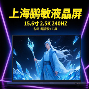 LQ156T1JW02 0369屏幕 LM156LF1F RZ09 雷蛇灵刃15笔记本液晶屏