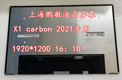 联想ThinkPadX1CARBON2021