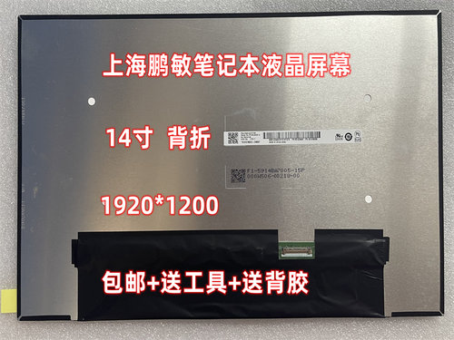 联想T14Gen3NV140WUM-N43