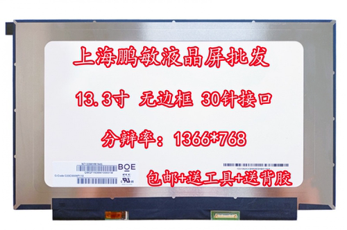 惠普HPprobook屏幕