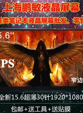 华硕 S5300U S5300F YX560 A505 FX86F 笔记本显示屏IPS 液晶屏幕